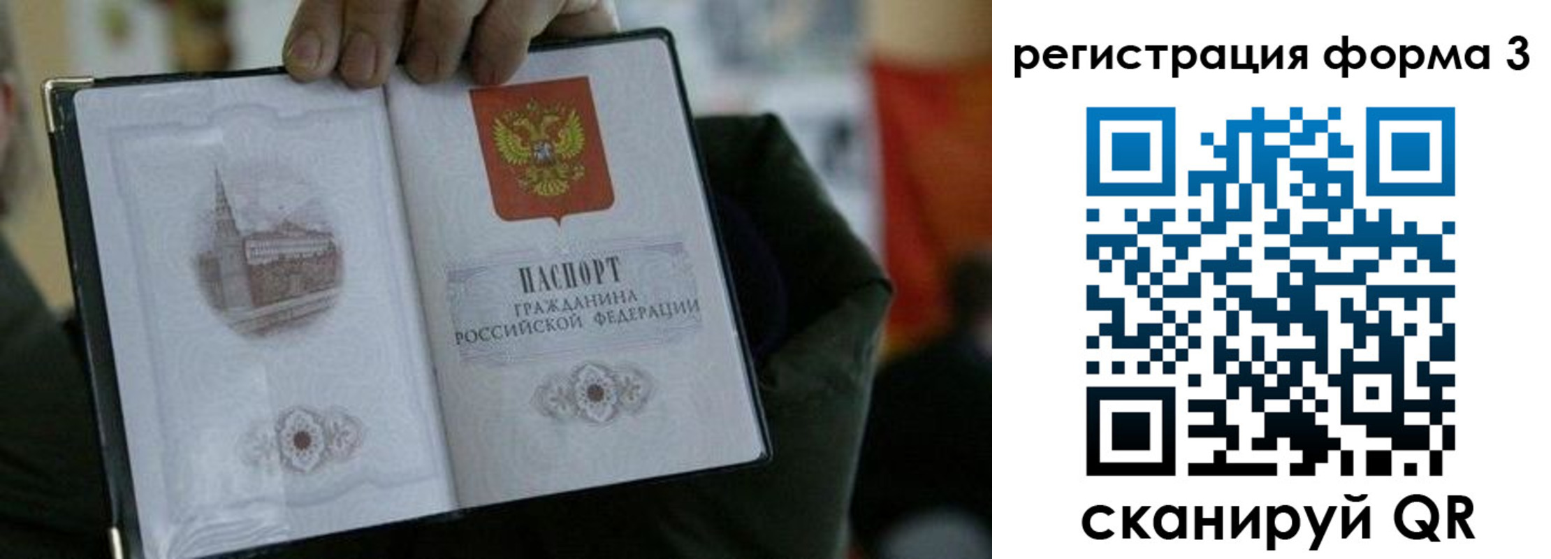 прописка для кредита в Черепаново
