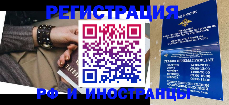 регистрация для дет. сада в Черепаново
