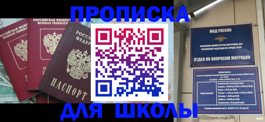прописка иностранных граждан в Черепаново