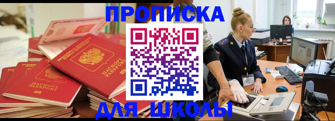 временная регистрация в Черепаново